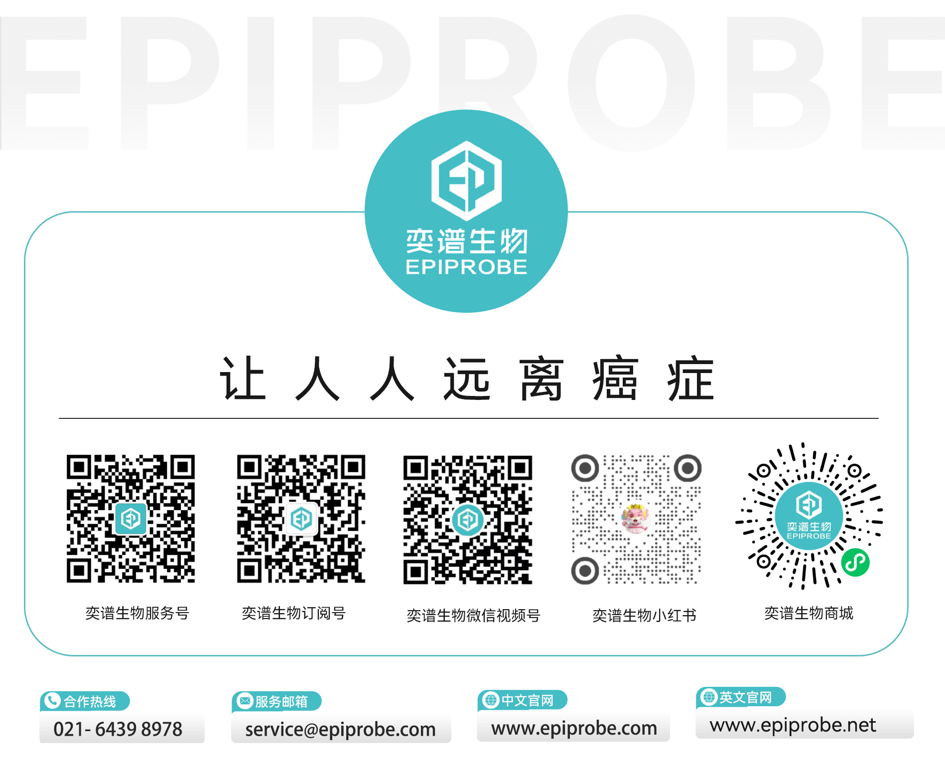 微信公众号底部导流二维码.jpg