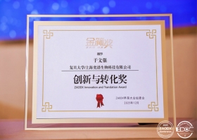 奕谱生物荣登2025 ZAODX早筛大会“金筛奖”榜单，共绘天下无疾新蓝图！