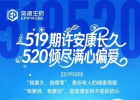 519・520 特辑 | 全癌标志物的春天：FDA 批准 MRD 伴随诊断后的中