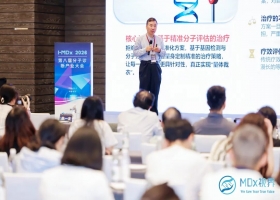 聚焦 I-MDx 2026｜奕谱全癌标志物赋能 MRD 精准决策，破解肿瘤术后复