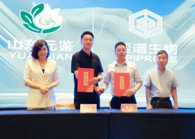 上海奕谱生物与山东元鉴健康合作签约仪式圆满举行
